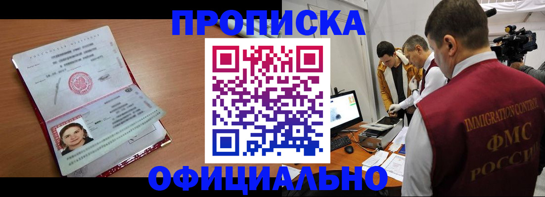 прописка для школы в Ленинск-Кузнецком
