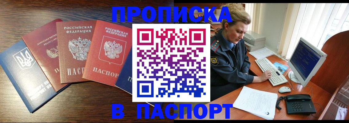 временная регистрация поиск в Ленинск-Кузнецком