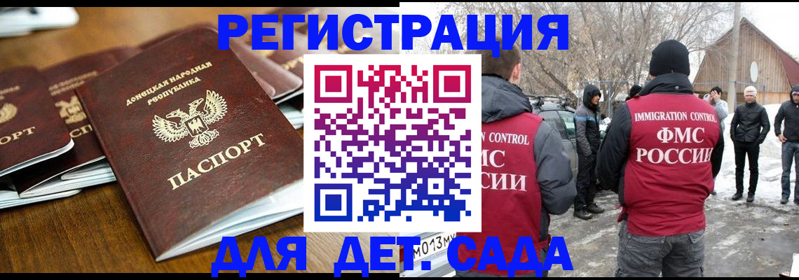 прописка ребенка в Ленинск-Кузнецком