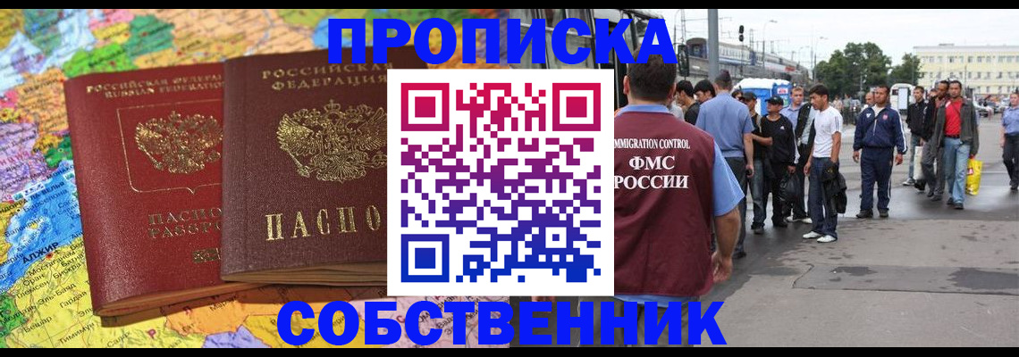 временная регистрация законно в Ленинск-Кузнецком